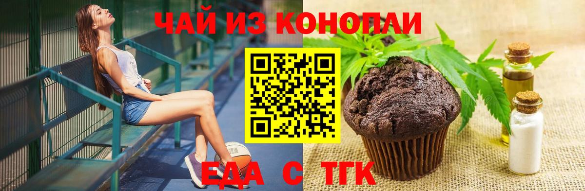 Canna-Cookies марихуана  Вход с VPN  Старая Русса 