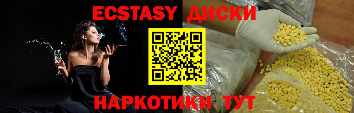 сколько стоит  ЭКСТАЗИ 280мг  Вход с VPN  Старая Русса 