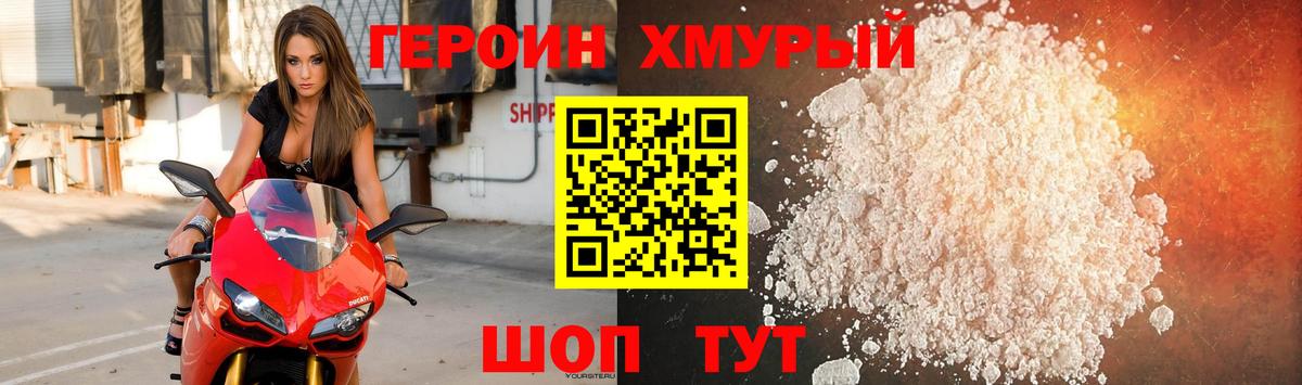 Старая Русса  ГЕРОИН гречка  Вход с VPN 
