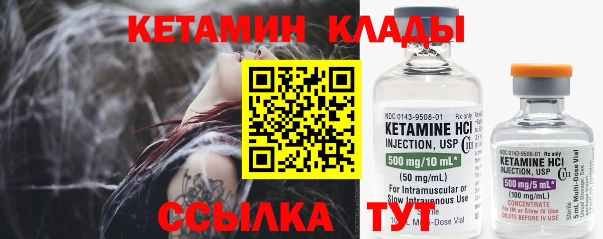 Кетамин ketamine Старая Русса