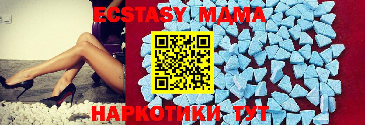 МДМА VHQ  Вход с VPN  Старая Русса  MDMA  МДМА молли 