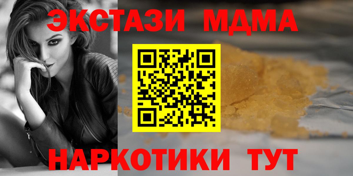 MDMA crystal Старая Русса