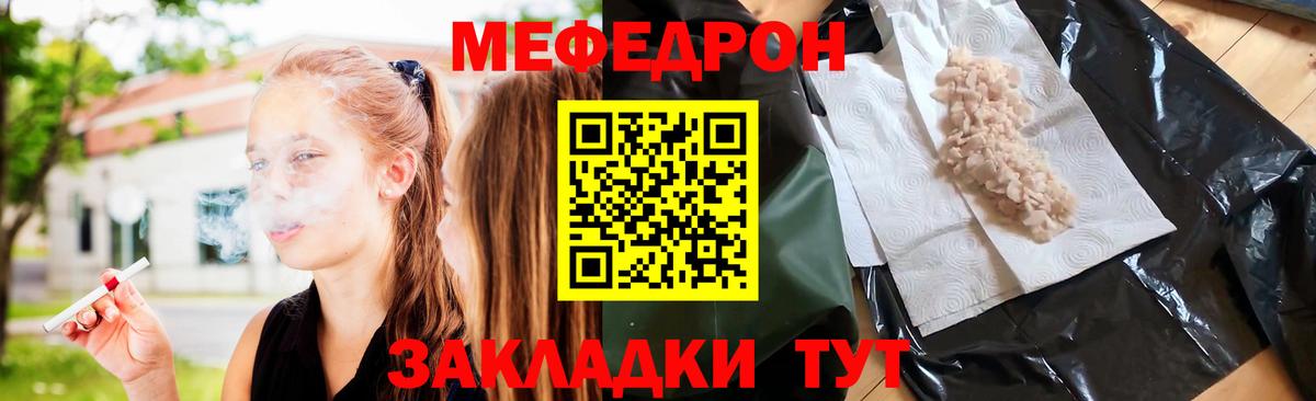 mega ссылки  Вход с VPN  Старая Русса  Меф mephedrone  МЕФ mephedrone  МЕФ 