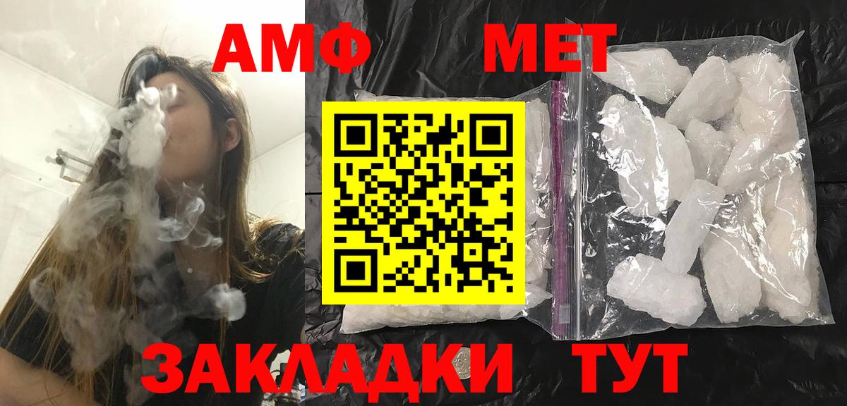 Старая Русса  Первитин мет  Метамфетамин  Вход с VPN 