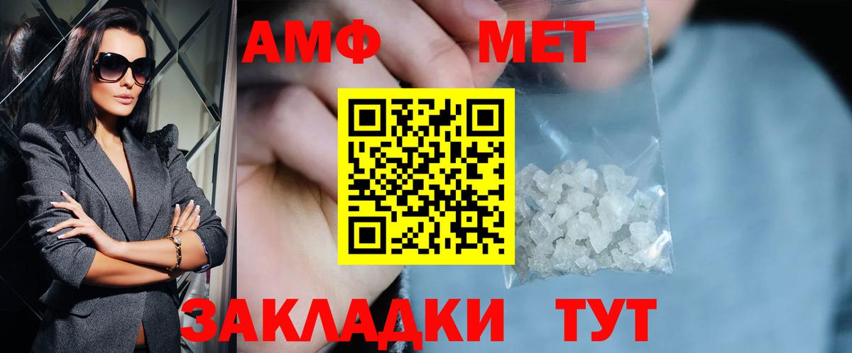 Метамфетамин Methamphetamine Старая Русса