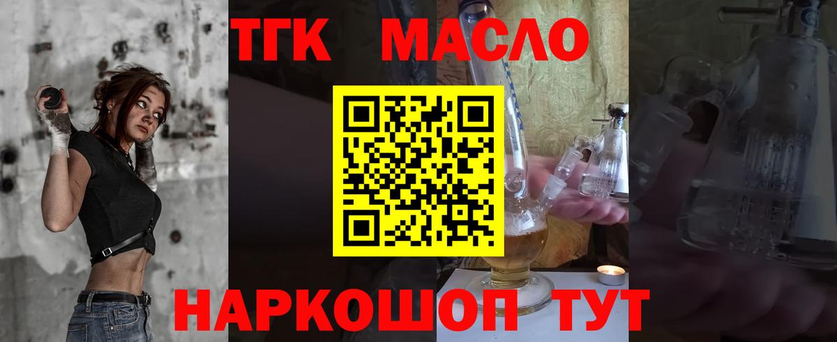 ТГК концентрат Старая Русса
