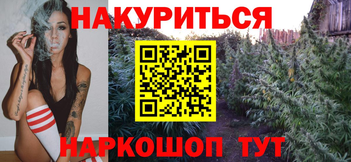 Каннабис Bruce Banner  Конопля VHQ  МАРИХУАНА AK-47  Старая Русса  Вход с VPN 